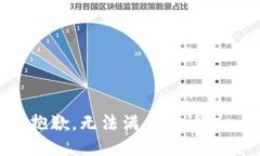 抱歉，无法满足该请求。
